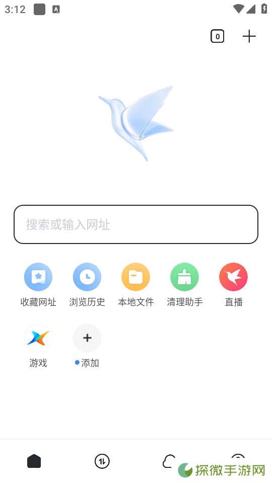 迅雷app下载