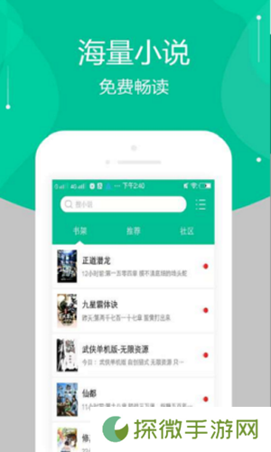 多肉小说app下载安装-多肉小说安卓版下载v3.8.3.2042