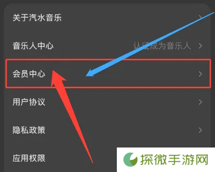 汽水音乐无广告版