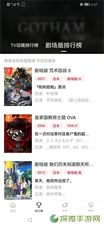 次元城动漫纯净版