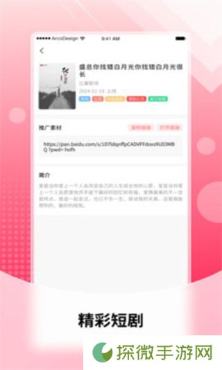 每天推剧