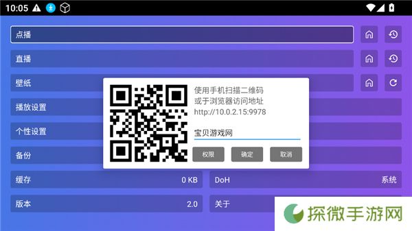 小路影视TV盒子