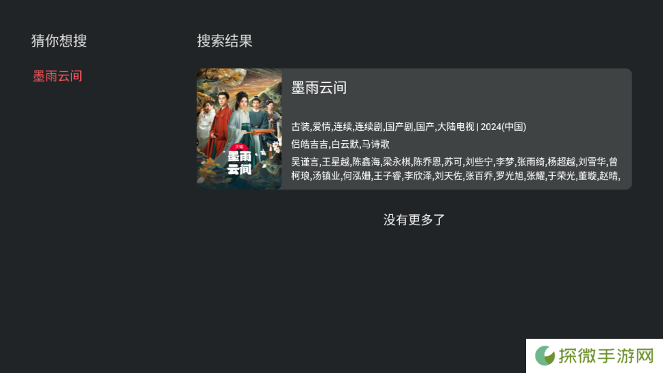 豚豚剧TV版