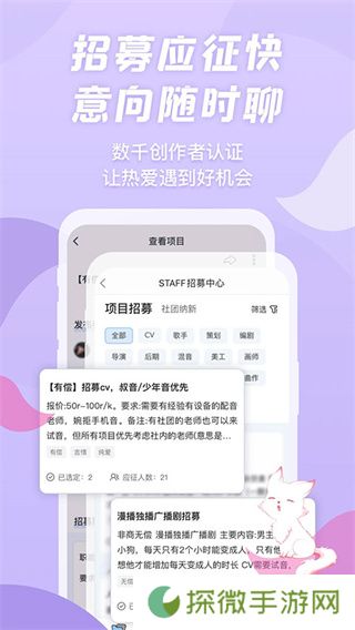 漫播广播剧