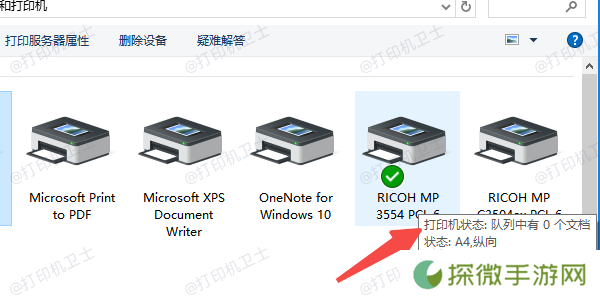 确保打印机和主机设置无误
