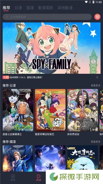 囧次元纯净版2024