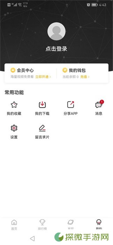 次元城动漫纯净版