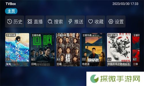 TVBOX助手