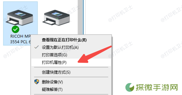 打印机属性