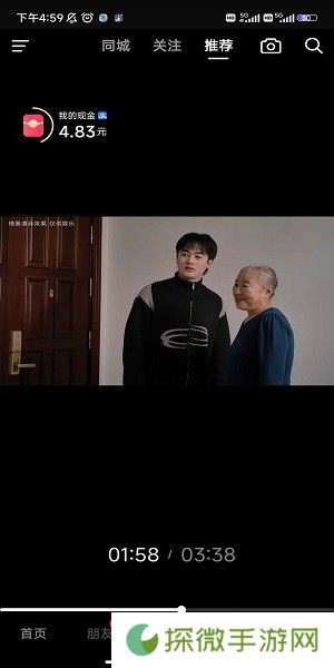 抖音极速版老版本