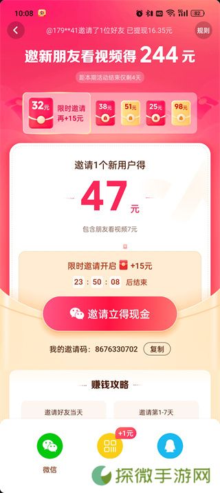 抖音极速版老版本
