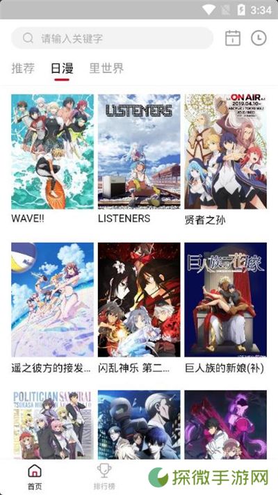 omofun动漫正版