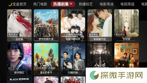 月光宝盒plusTV版电视版