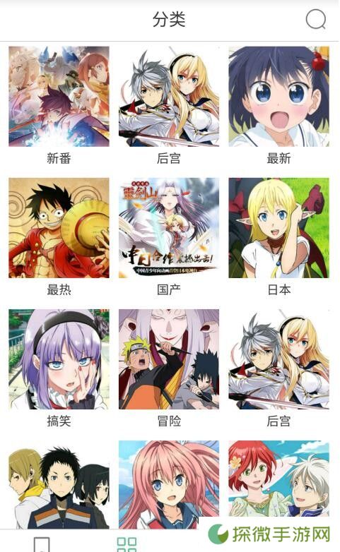 风车动漫dm530APP安卓版下载-风车动漫dm530鬼灭之刃漫画免费阅读软件下载