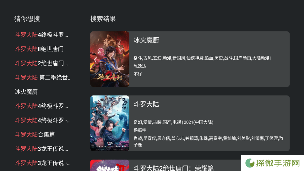 豚豚剧TV版