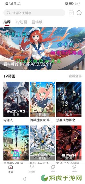 次元城动漫纯净版