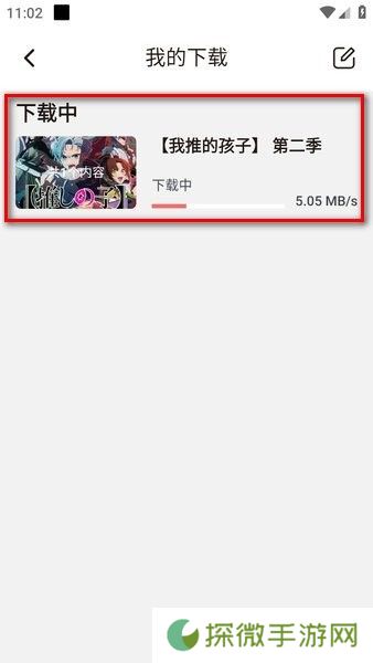 次元城动漫纯净版