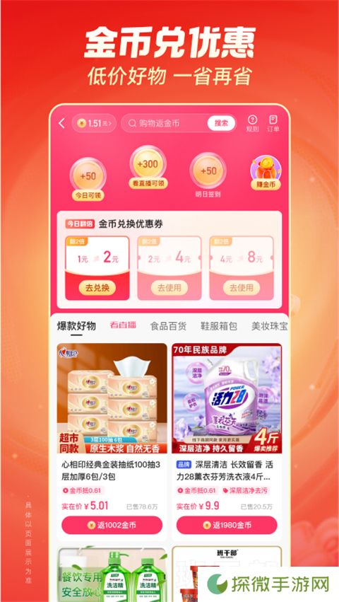 快手极速版2025
