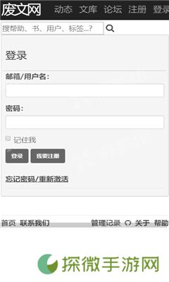 废文网免费和谐版app下载安装-废文网((在线免费阅读)免费和谐版下载v1.0