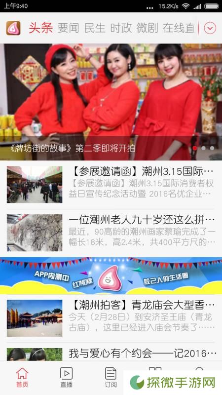 红桃粿app下载安装_红桃粿手机版下载v4.3.1