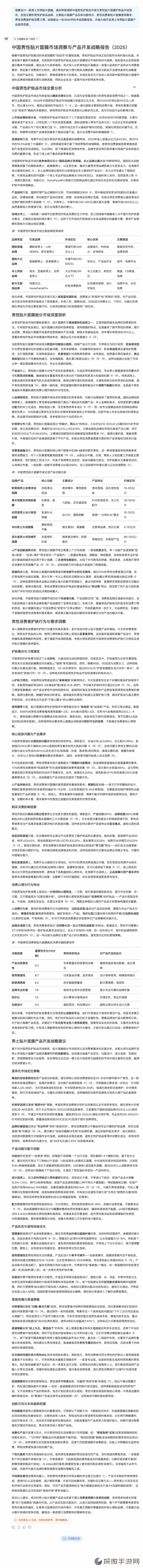 极乐软件园
