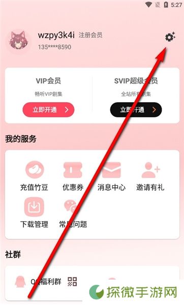 腐竹fm