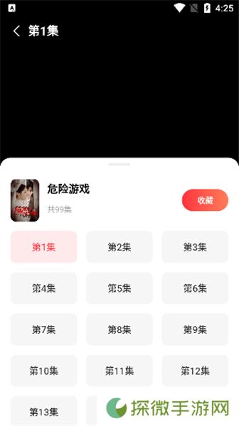 火柴短剧播放器