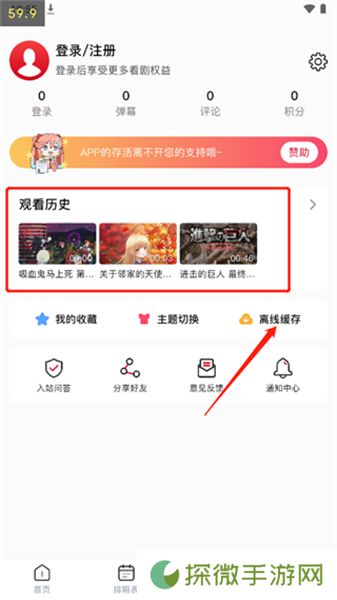 omofun动漫正版