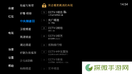 电视家电视版