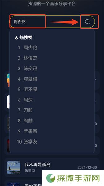 凤梨音乐