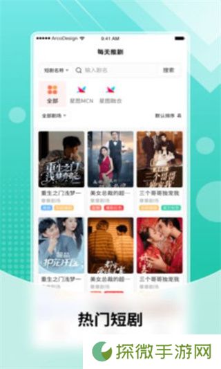 每天推剧