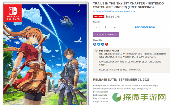 《英雄传说：空之轨迹the 1st》或将于9月25日发售！零售商页面泄密