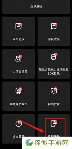 lutu短视频轻量版