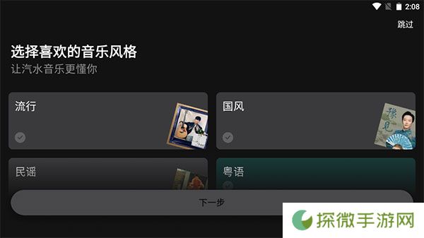 汽水音乐机车版