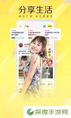yy视频直播下载官方正版安装