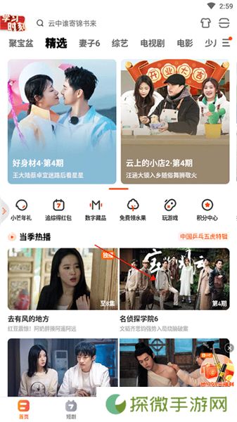 芒果TV2025版