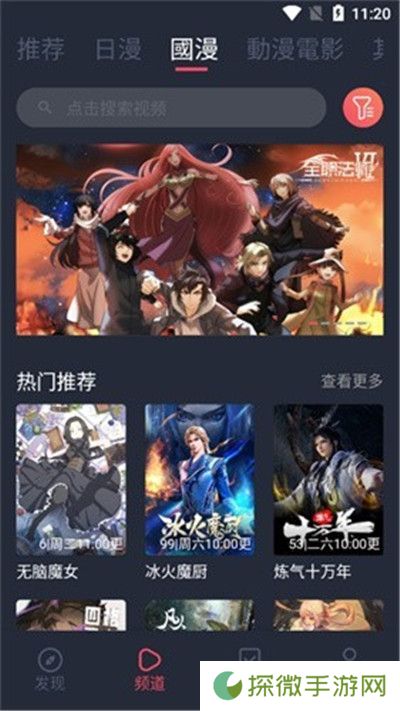 jk漫画下载头像是粉头旧版免费