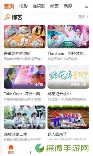樱花影视