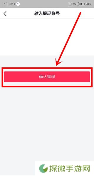 抖音极速版老版本