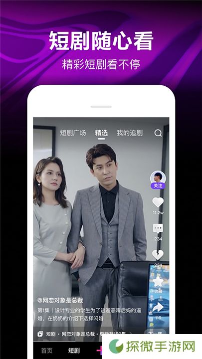 微视安卓版