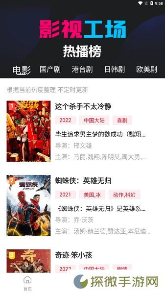 影视工厂