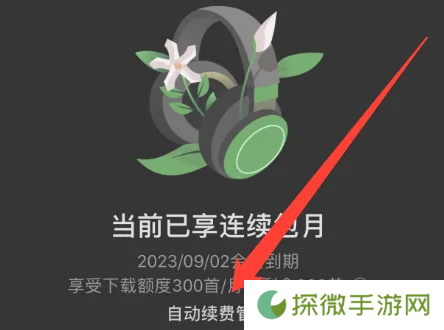 汽水音乐无广告版