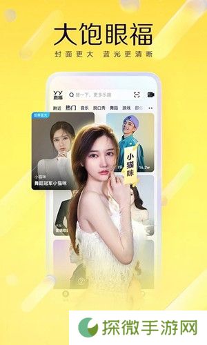 yy视频直播下载官方正版安装
