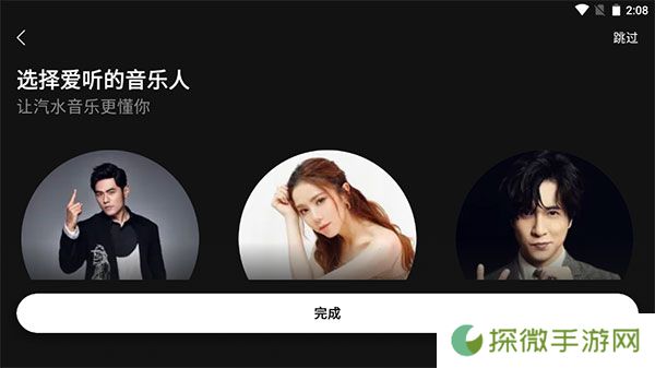 汽水音乐机车版