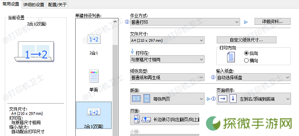 页面顺序
