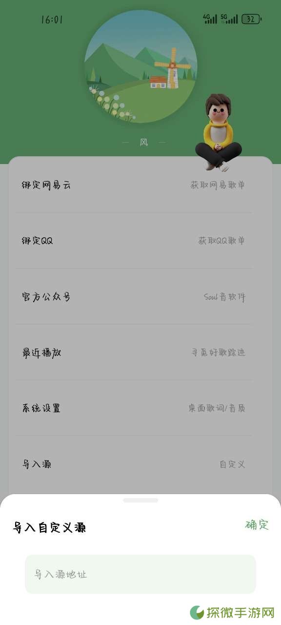 音悦播放器