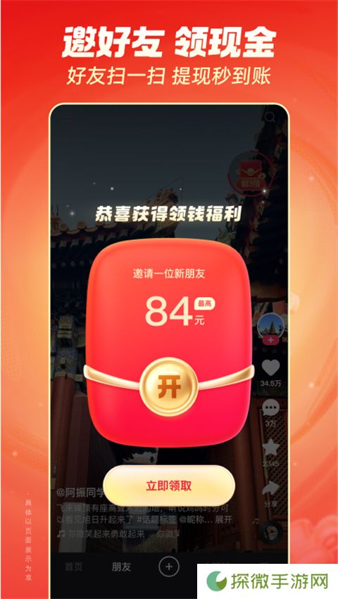 快手极速版2025