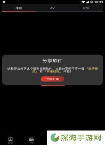lutu短视频轻量版
