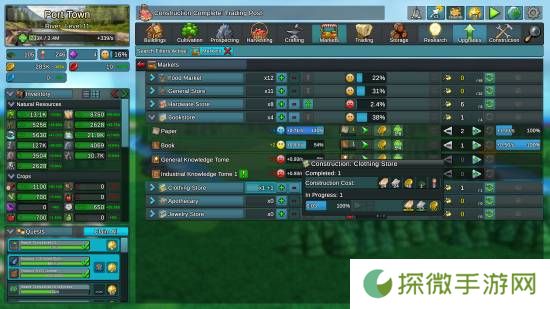 极乐软件园