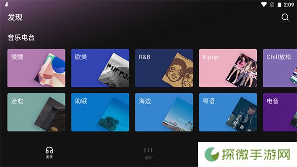 汽水音乐机车版